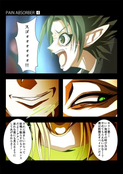 Page 6 of PAIN ABSORBER 4