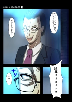 Page 24 of PAIN ABSORBER 8