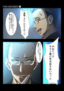 Page 35 of PAIN ABSORBER 8