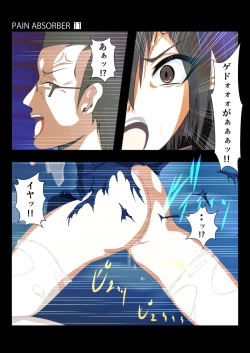 Page 16 of PAIN ABSORBER 11