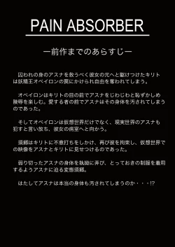 Page 4 of PAIN ABSORBER 11