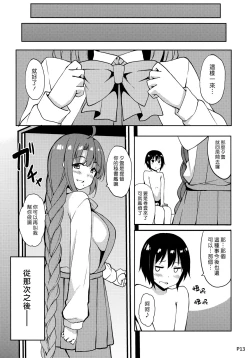 Page 11 of Hishokan no Yuugumo-san | 秘書艦夕雲小姐