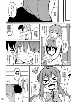 Page 18 of Hishokan no Yuugumo-san | 秘書艦夕雲小姐