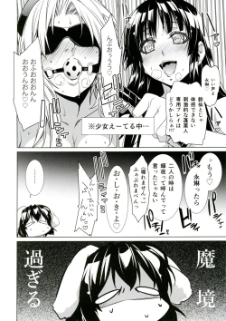 Page 3 of Sanae Udon 11 tama