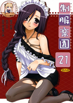 Download Seifuku Rakuen 21 - Costume Paradise 21