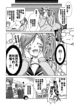 Page 17 of Inuyama Aoi-chan to Icha Camp