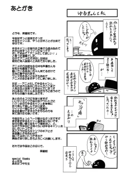 Page 20 of Inuyama Aoi-chan to Icha Camp