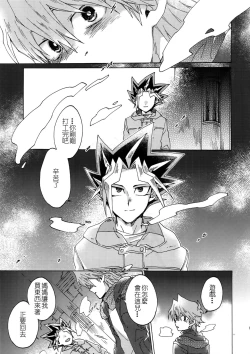 Page 12 of Shakunetsu no Yousui: Suinan no Sou