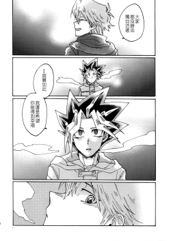 Page 17 of Shakunetsu no Yousui: Suinan no Sou