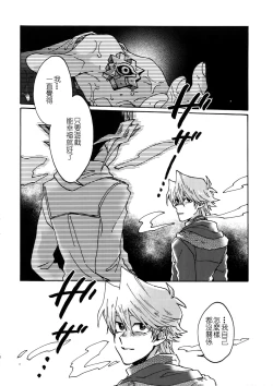 Page 19 of Shakunetsu no Yousui: Suinan no Sou