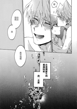 Page 28 of Shakunetsu no Yousui: Suinan no Sou