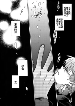 Page 29 of Shakunetsu no Yousui: Suinan no Sou