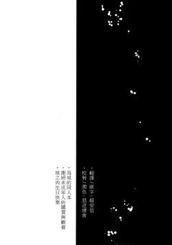 Page 2 of Shakunetsu no Yousui: Suinan no Sou