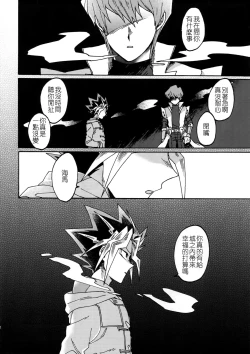 Page 31 of Shakunetsu no Yousui: Suinan no Sou