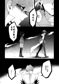 Page 33 of Shakunetsu no Yousui: Suinan no Sou