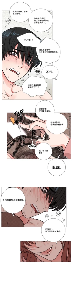 Page 163 of Sadistic Beauty | 虐美人 Ch.1-46