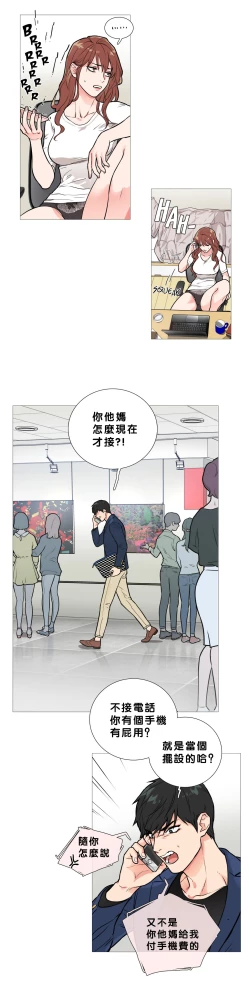 Page 195 of Sadistic Beauty | 虐美人 Ch.1-46