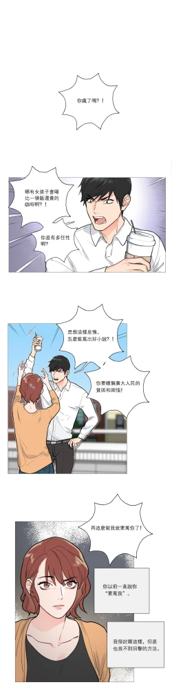 Page 242 of Sadistic Beauty | 虐美人 Ch.1-46