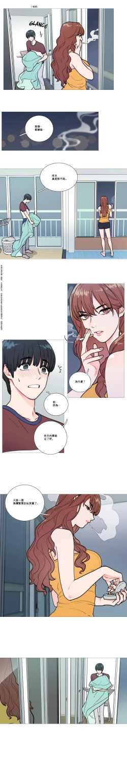 Page 24 of Sadistic Beauty | 虐美人 Ch.1-46