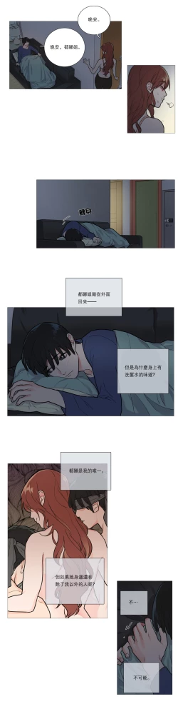 Page 291 of Sadistic Beauty | 虐美人 Ch.1-46