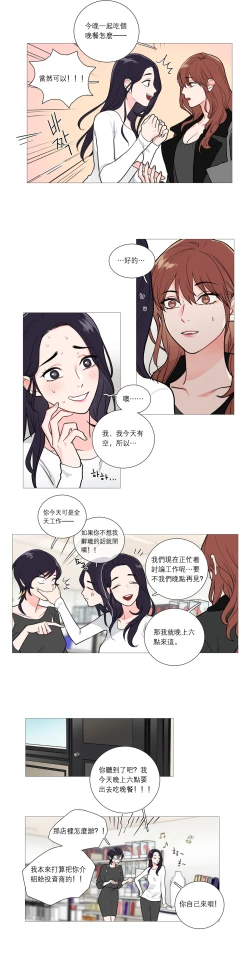 Page 371 of Sadistic Beauty | 虐美人 Ch.1-46