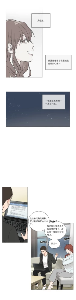 Page 453 of Sadistic Beauty | 虐美人 Ch.1-46