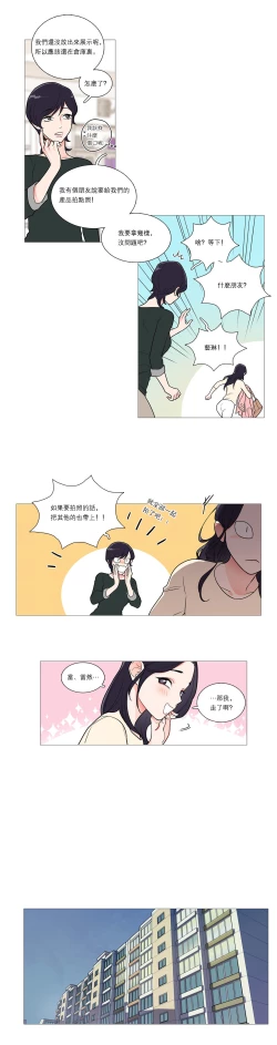 Page 465 of Sadistic Beauty | 虐美人 Ch.1-46