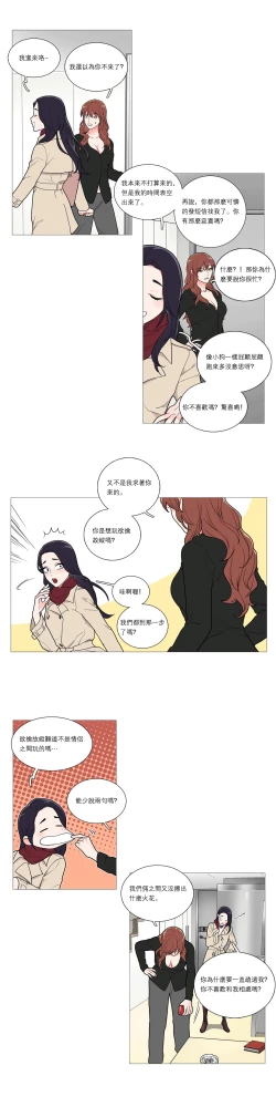 Page 472 of Sadistic Beauty | 虐美人 Ch.1-46