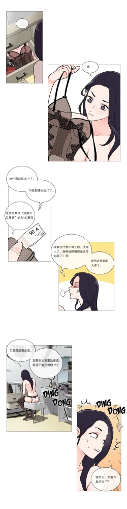 Page 493 of Sadistic Beauty | 虐美人 Ch.1-46