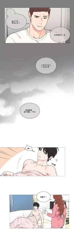 Page 551 of Sadistic Beauty | 虐美人 Ch.1-46