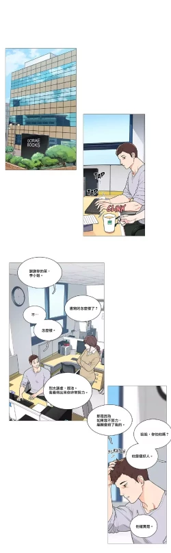 Page 569 of Sadistic Beauty | 虐美人 Ch.1-46