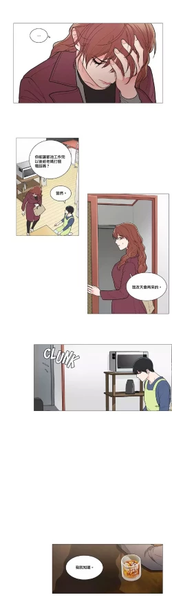 Page 583 of Sadistic Beauty | 虐美人 Ch.1-46