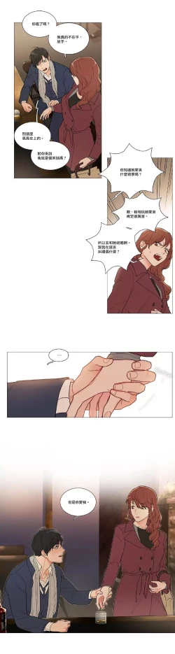 Page 590 of Sadistic Beauty | 虐美人 Ch.1-46