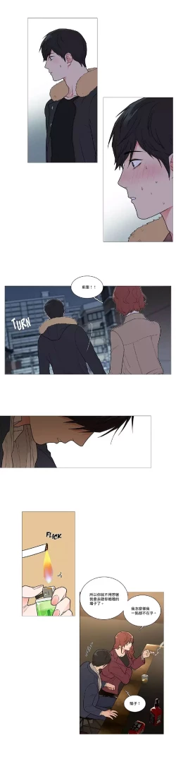 Page 594 of Sadistic Beauty | 虐美人 Ch.1-46