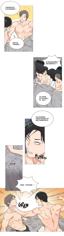 Page 602 of Sadistic Beauty | 虐美人 Ch.1-46