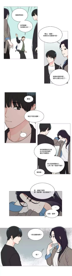 Page 634 of Sadistic Beauty | 虐美人 Ch.1-46