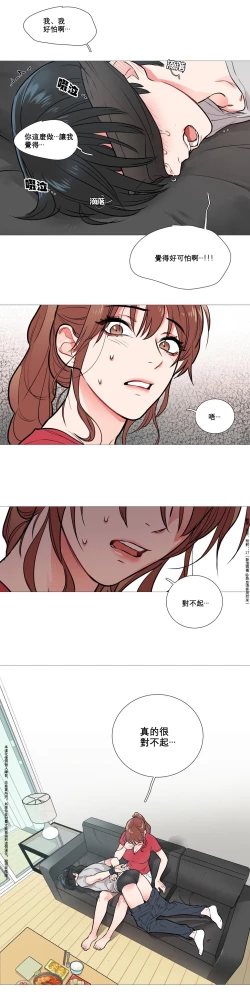 Page 93 of Sadistic Beauty | 虐美人 Ch.1-46