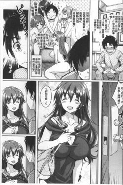 Page 135 of Hotel Hitozuma | 火熱的人妻