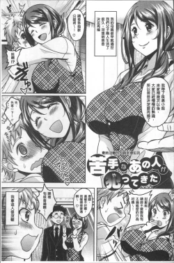 Page 153 of Hotel Hitozuma | 火熱的人妻