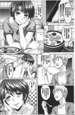 Page 192 of Hotel Hitozuma | 火熱的人妻