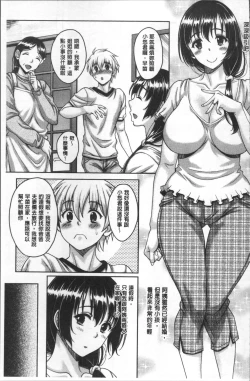 Page 45 of Hotel Hitozuma | 火熱的人妻