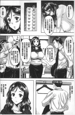 Page 64 of Hotel Hitozuma | 火熱的人妻