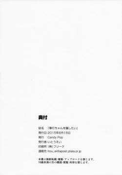 Page 46 of Bugyou-chan o Damashitai!