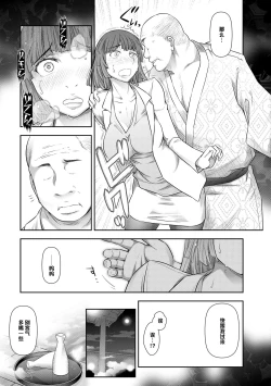Page 11 of 品川加代子さん（２９歳）の場合（Chinese）