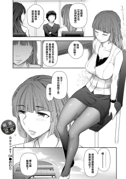 Page 20 of 品川加代子さん（２９歳）の場合（Chinese）