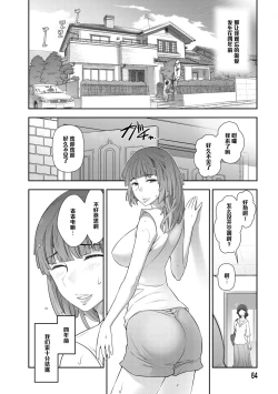 Page 2 of 品川加代子さん（２９歳）の場合（Chinese）