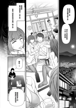 Page 4 of 品川加代子さん（２９歳）の場合（Chinese）