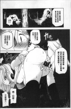 Page 105 of HAITOKU BITCH | 背德淫蕩女