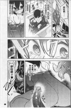 Page 120 of HAITOKU BITCH | 背德淫蕩女