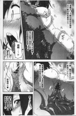 Page 125 of HAITOKU BITCH | 背德淫蕩女